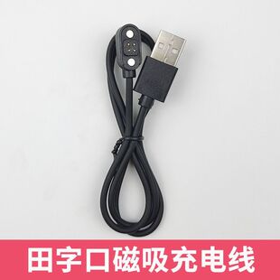 适用小幽X7/X8/X9/X16/x17/x18/PRO骨传蓝牙耳机数据磁吸充电器线