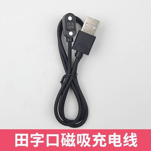适用小幽X7/X8/X9/X16/x17/x18/PRO骨传蓝牙耳机数据磁吸充电器线