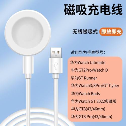 适用华为手表GT3充电器2pro底座watch3pronew无线ecg智能充电线