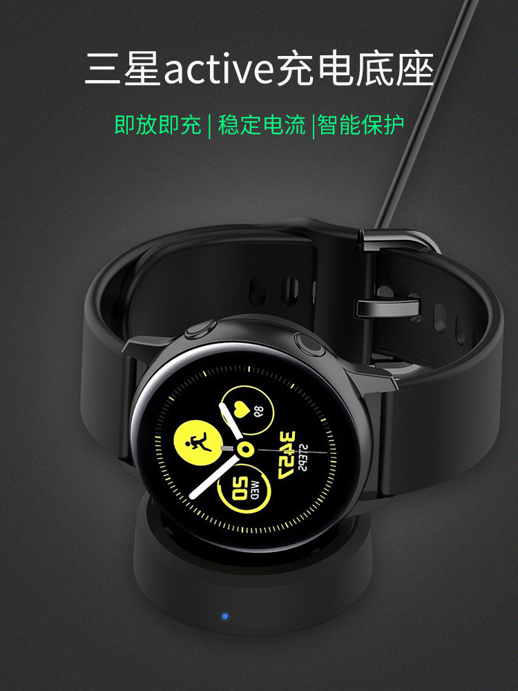 适配三星active2智能手表充电器线galaxy watch3底座gears3 Sport 3C数码配件 数据线 原图主图