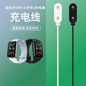 适用OPPO手环2充电器band2二代NFC版智能手表磁吸充电快充数据线