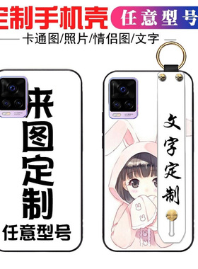 vivos7腕带手机壳vivoy73s硅胶磨砂黑色壳vivoy30超薄vivoiqooz1x防摔套vivo女男软壳网红新潮款时尚个性定制