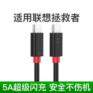 适用联想拯救者65W数据线Y90\Y70充电线2Pro电竞手机双typec