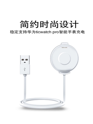 出门问问 TicWatch Pro/Tic Watch C2/S2/E2智能手表充电器磁力吸附充电座 tic watch充电线 数据线