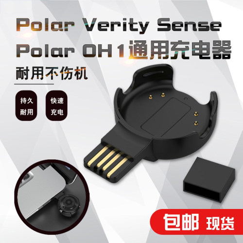博能VeritySense心率臂带