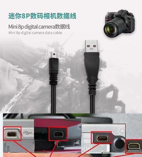 适用于尼康相机数据线mini