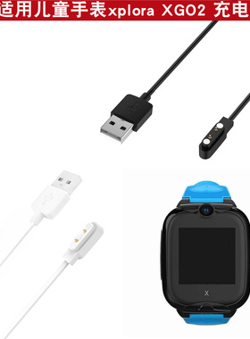 适用Xplora XG02充电器XG02智能手表强磁吸附式充电线