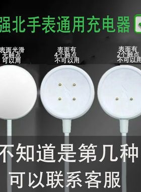 华强北通用型智能手表充电器DW99\u002FDW90\u002FCDS9\u002FCD10\u002FCD99\u002F...