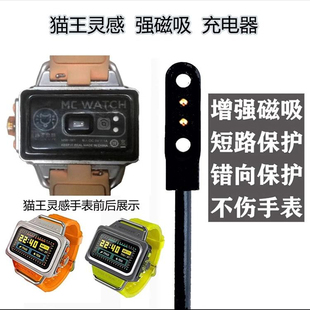 适用猫王灵感智能运动手表充电器 加强磁吸 短路保护充电线