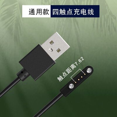 华强北watch8手表充电线4点磁吸