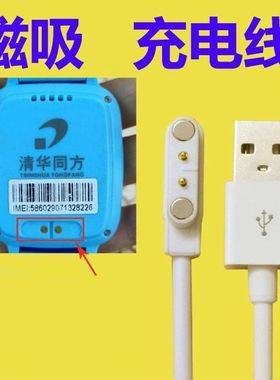 移动护宝星酷比亚儿童电话手表C1C2L-001SWCW002充电线数据线