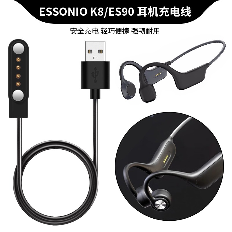 ESSONIO骨传蓝牙耳机充电器