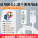 充电器小寻X3 5X磁吸式 maxPro S5数据线 4Pro 适用小米米兔儿童电话手表充电线3C