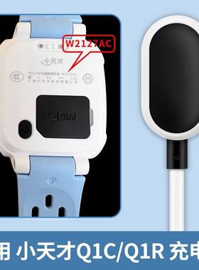 适用小天才电话手表充电线Q1RW2127AC儿童手表Q1C快充充电器磁吸