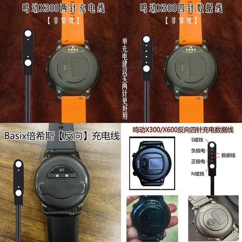 适用卡琦拉智能手表磁吸充电器 TM01  X600s四针反向充电数据线