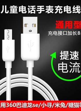 小米手表通用型usb安卓充电线