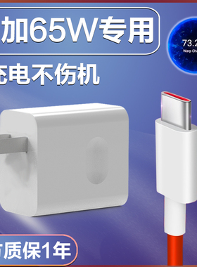 适用一加8T充电器头65W瓦一加9pro充电头OnePlus8T手机数据线7Pro一加8pro一加65W充电器warp charge闪充