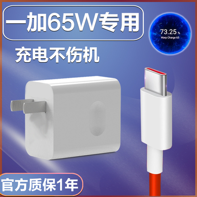 适用一加8t充电器头充电头闪充