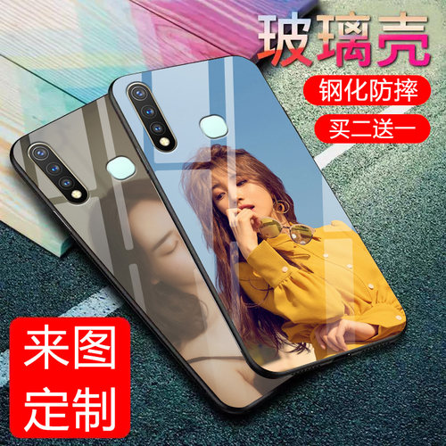 vivou3定制手机壳vivoy19玻璃壳viv0u3防摔V1941A保护套6.53寸防摔照片来图定制全包边iu3软壳丫19男女u3潮
