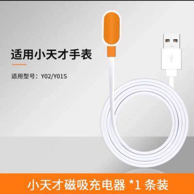 适用小天才y01s/y02充电线充电器磁吸底座充电器
