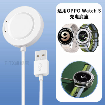 适用于OPPO Watch S充电器OPPO智能运动磁吸充电底座oppowatchs新款一体式充电线USB接口配件充电头