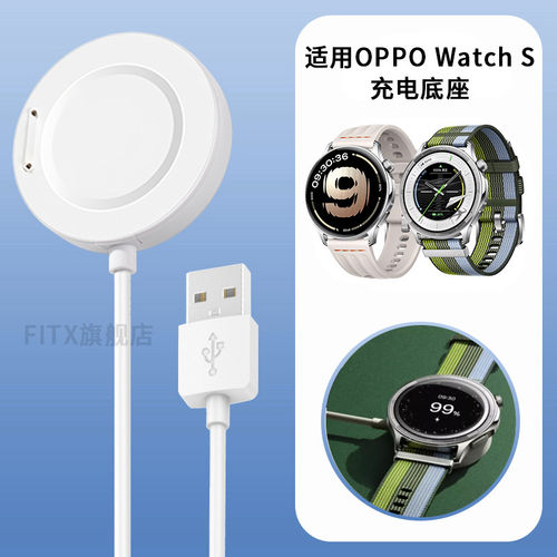 适用于OPPO Watch S充电器OPPO智能运动磁吸充电底座oppowatchs新款一体式充电线USB接口配件充电头