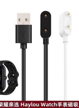 适用 HONOR荣耀亲选 Haylou Watch手表磁吸充电线BOT-WB00 充电器