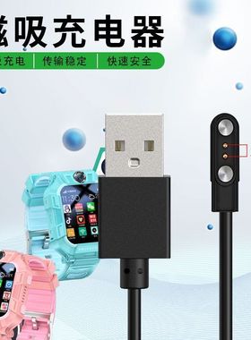 适用华强北T5S磁吸充电器LS02/LS01智能手表HW12/HW16充电线