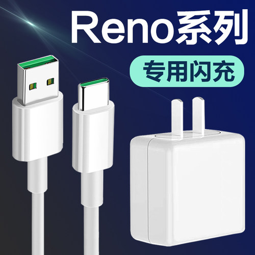 适用OPPOReno2充电器头OPPOreno手机数据线Reno充电头VOOC3.0闪充RenoZ插头oppoR17加长充电线20W瓦opK3