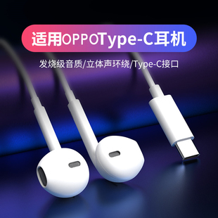 ace2扁口有线耳机 reno3pro耳机FindX简约type c入耳式 适用oppo findx2耳机reno十倍变焦版