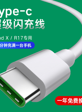 BRIM适用realmex2充电线vooc闪充3.0快充x2数据线realmex大师版OPPOA11x充电器typec加长2米renoBRIM