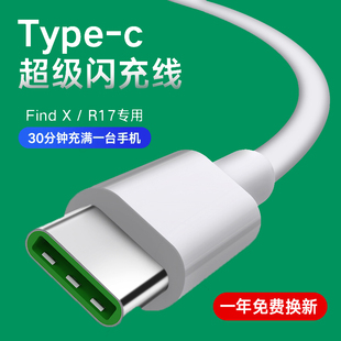 BRIM适用realmex2充电线vooc闪充3.0快充x2数据线realmex大师版 OPPOA11x充电器typec加长2米renoBRIM