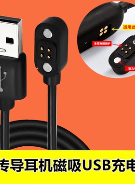 YUANS园世 X18PRO 游泳骨感传导蓝牙耳机充电线 数据线 田字口