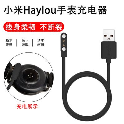 磁吸底座智能手表替换usb充电线