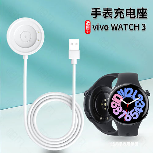 适用于WA2356A手表充电底座手表3充电器适用于vivo WATCH 3