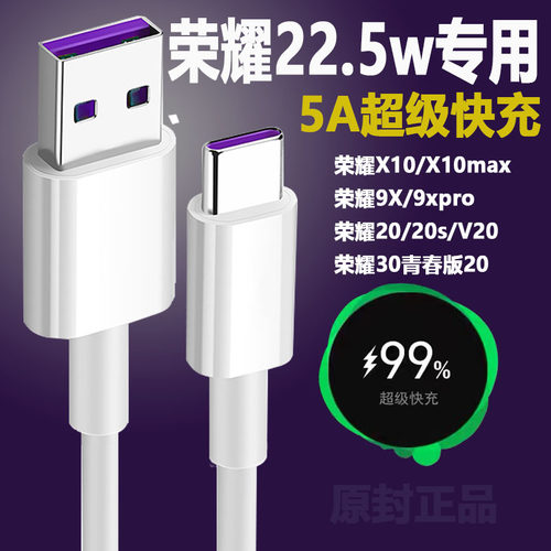 适用华为青春版充电线原厂