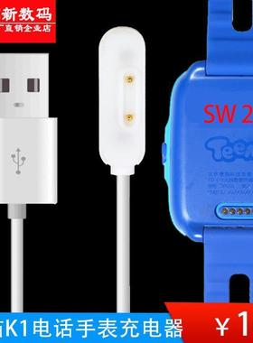 适用糖猫儿童电话手表K1充电线手表充电器磁吸式5针线SW201