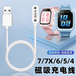 S3配件 4Pro 磁吸充电器数据线3C maxPro 适用小米米兔7 5X小寻X3 7X充电线C7A儿童电话手表
