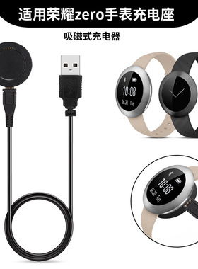 适用华为荣耀Zero手表充电器数据线honor watch zero充电底座B0智能运动手表SS版通用磁吸充电器快充头充电线