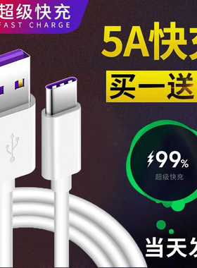 适用华为P40手机数据线p4O t口p4opro快充por冲电pr0 p40pro type快速tapyc电源usb2.0tpc充电线Type-C P40