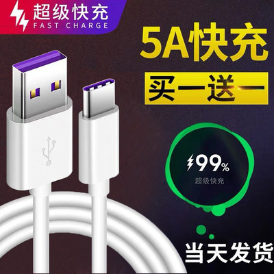 适用华为P40手机数据线p4O t口p4opro快充por冲电pr0 p40pro type快速tapyc电源usb2.0tpc充电线Type-C P40