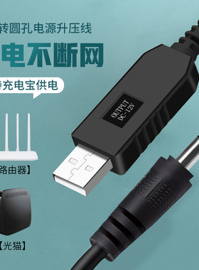 电源适配器交换机usb数据线
