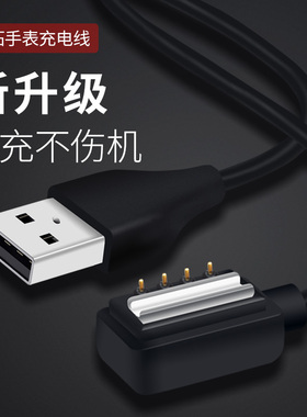 SUUNTO颂拓运动手表充电器spartan斯巴达T3数据线AMBIT3 run拓野1/2/3松拓9充电线baro peak远征3V/3S/7R酷跑