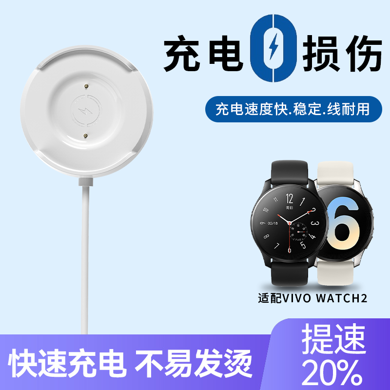 适用vivowatch2充电器智能手表