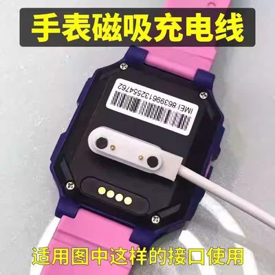 儿童2.84mm电话手表充电线器智能手环手表通用4触点2针磁吸数据线