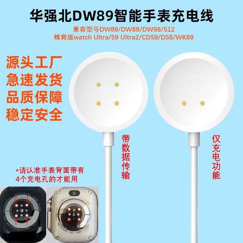智能电话手表watch磁吸充电原装通用充电器支持Dw89/dw99/cds9/s9