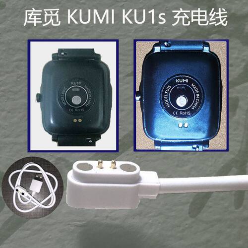 适用库觅Kumi智能手表充电数据线KU3/KU2pro/GT5pro/GW3/GW2pro