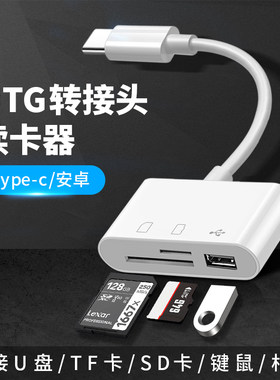 适用mate40华为P30荣耀9xpro青春版20s转接头USB转换type c手机10连接U盘otg数据线多合TF车载读卡器内存卡SD