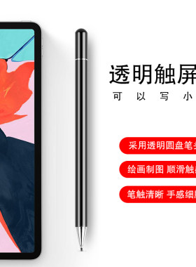 手写笔适用华为mate30绘画通用