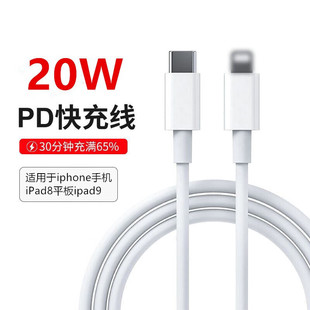 适用ipad9第9代ipad8第8代平板电脑充电器线iphone苹果14 13 12 11 Pro Max快充手机充电线